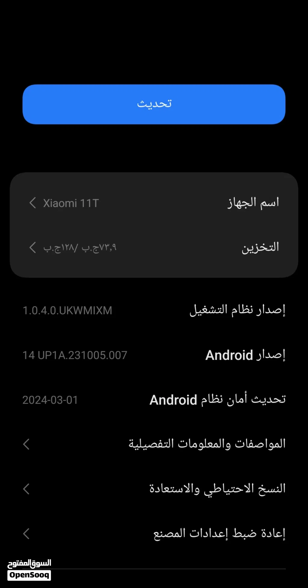 شاومي 11T مكان سوق الحوت رشيد