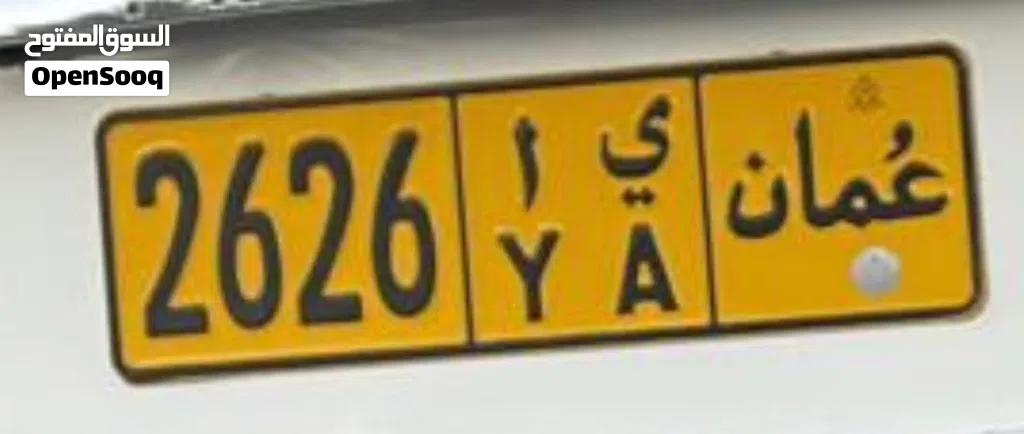 رقم رباعي للبيع
