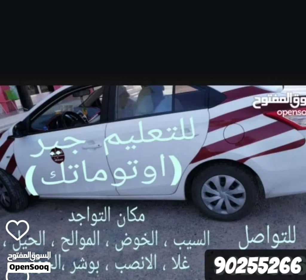 تعليم سياقه رجال نساء