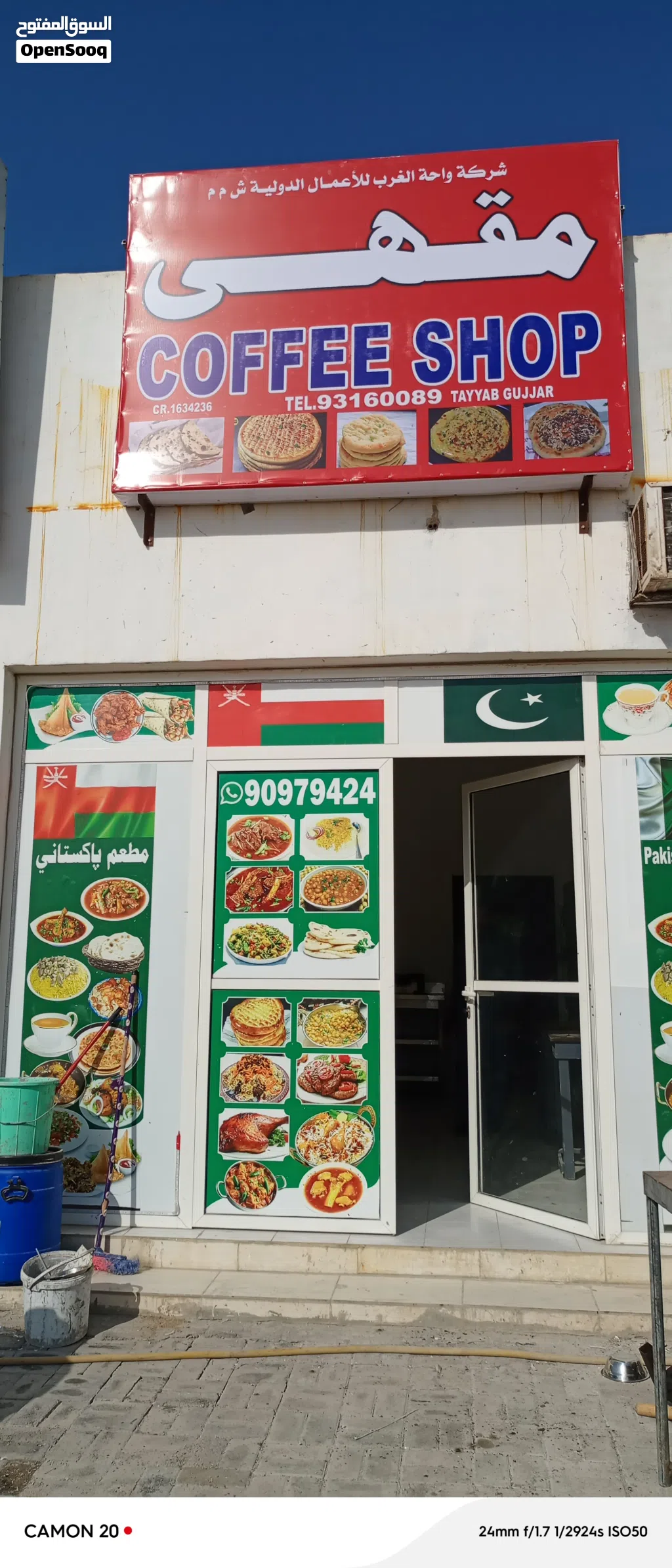 shop for sale restaurant