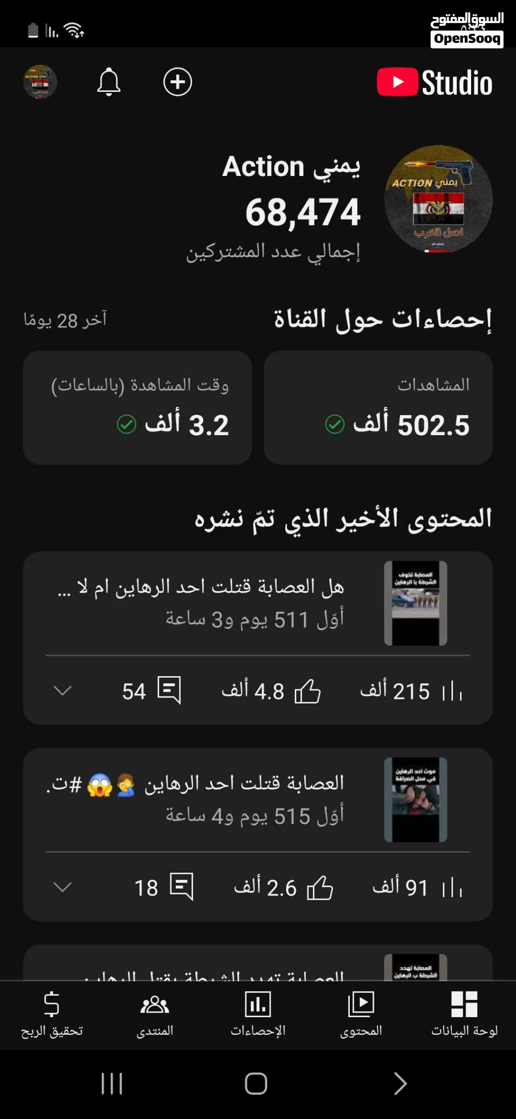 قناه يوتيوب 70 الف مشترك