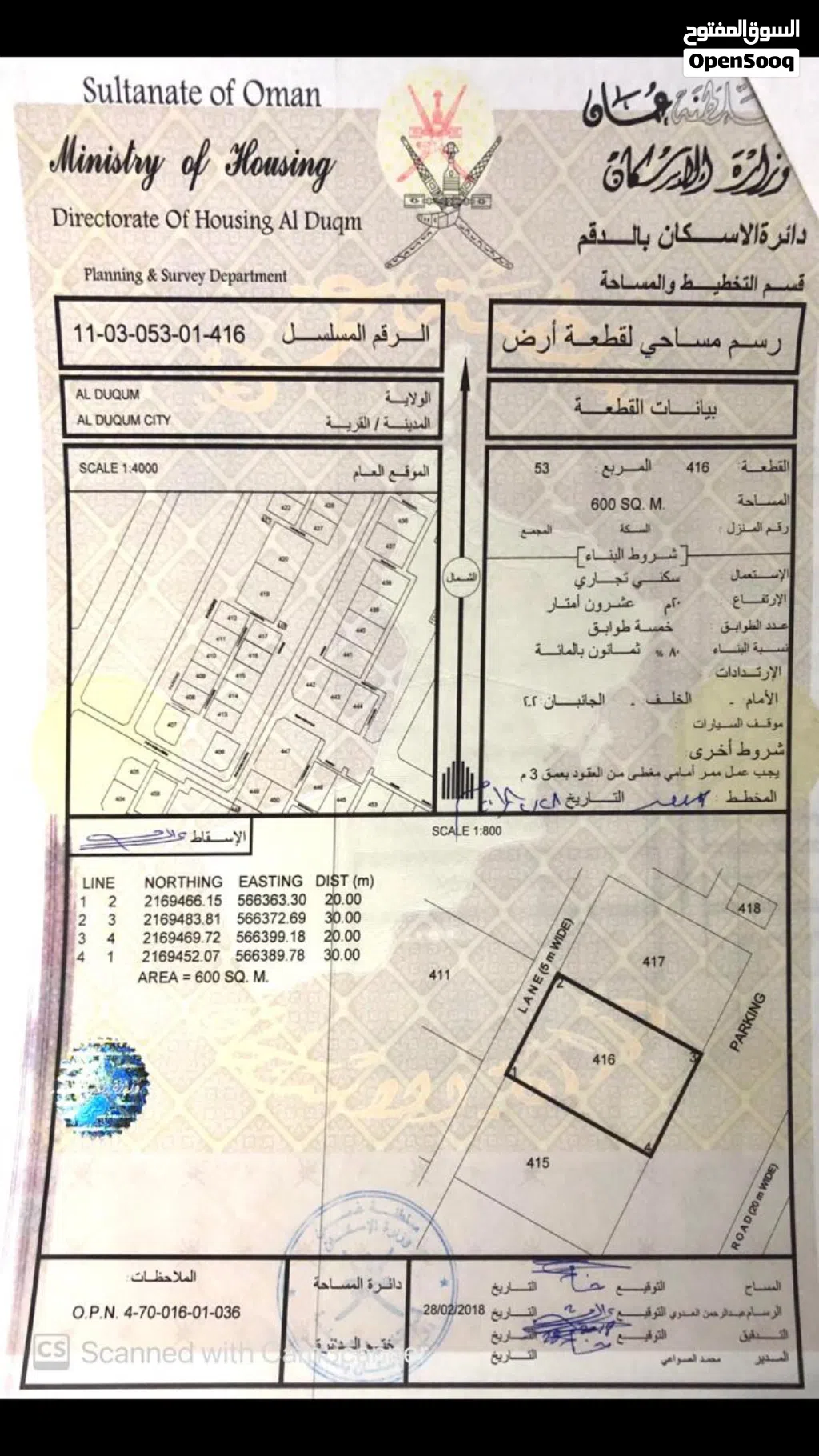 سكني تجاري بالدقم