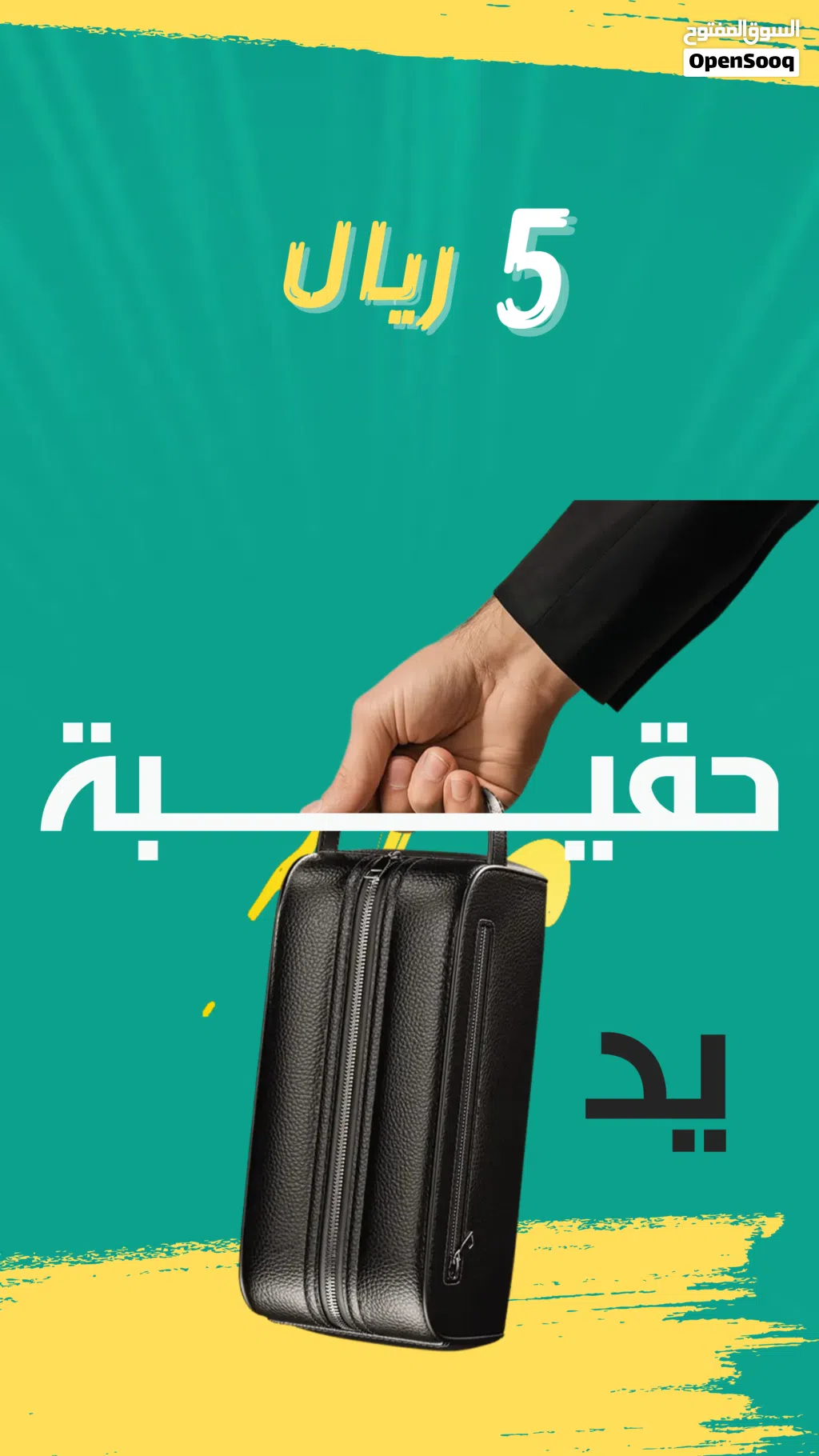 حقيبة كلاتش "لايكشور" من "جرين ليون" تجمع بين الأناقة والعملية. مصنوعة من جلد البولي يوريثان