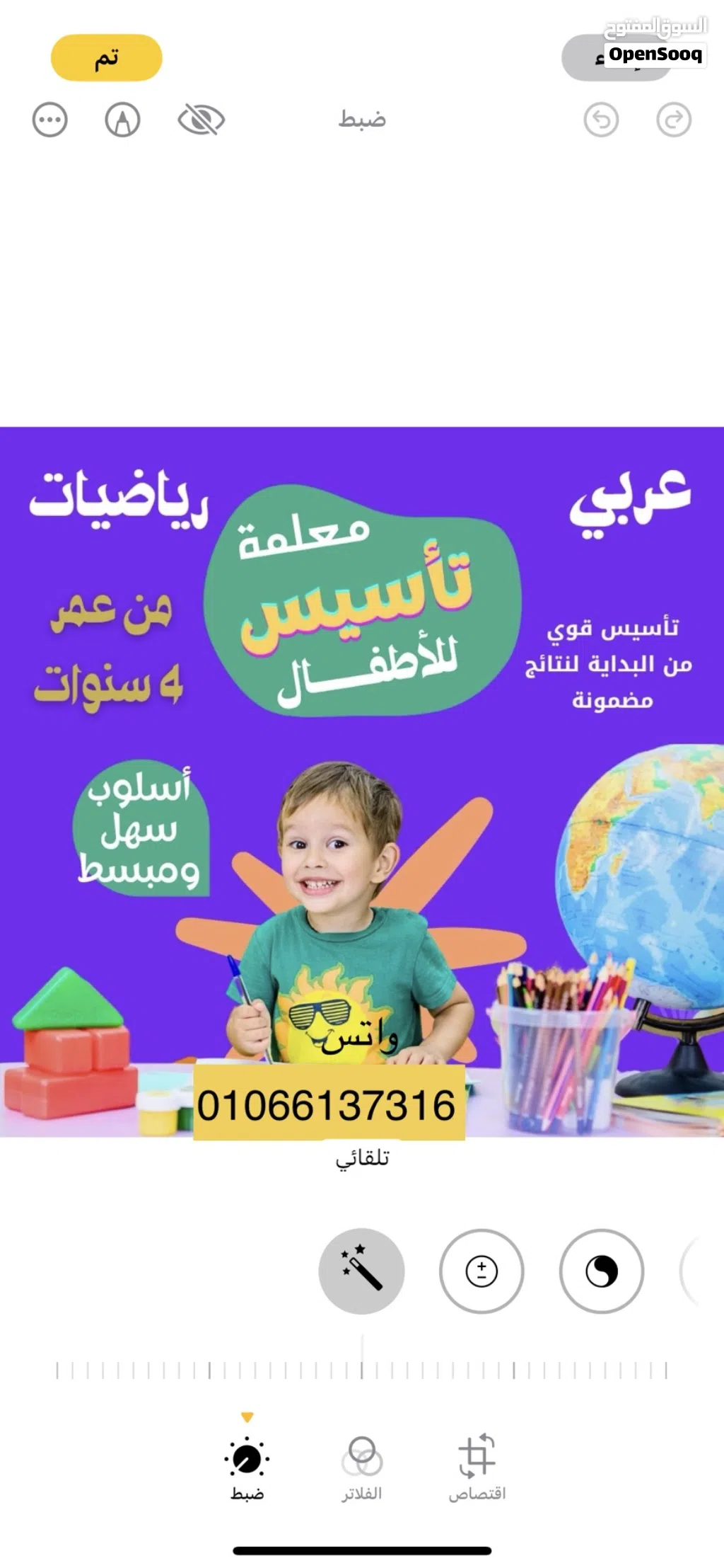 تاسيس عربي ورياضيات