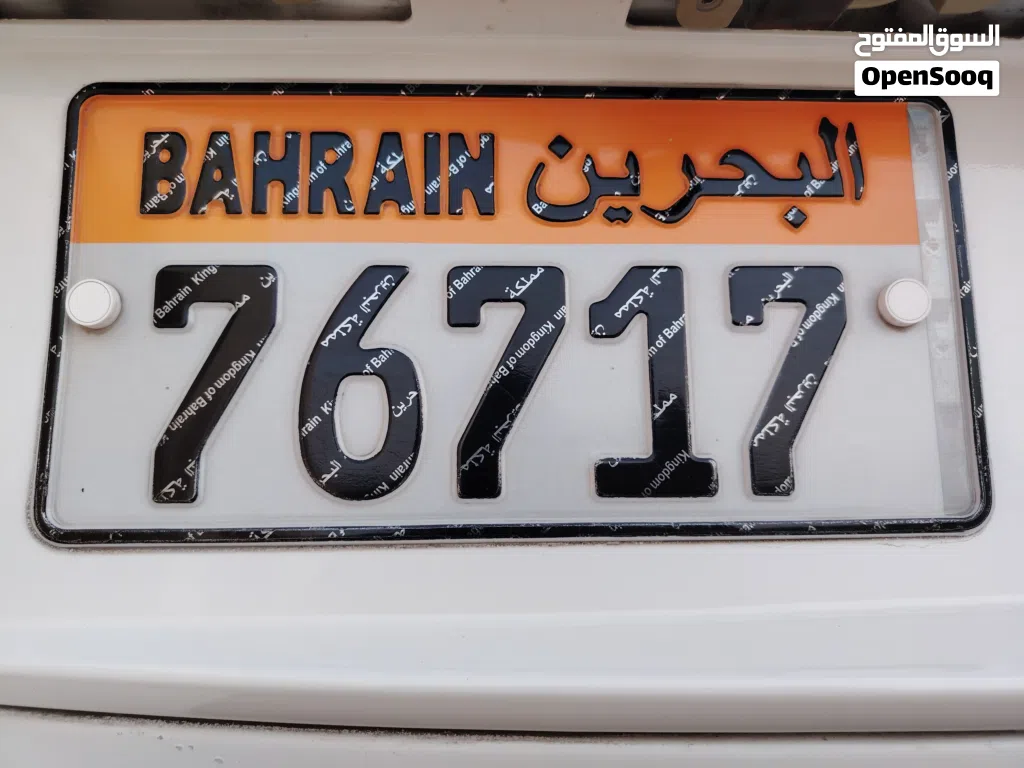 رقم نقل خاص