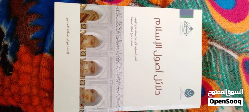 كتب استعمال خفيف إلا كتاب تفسير الجلالين طعبة 1992