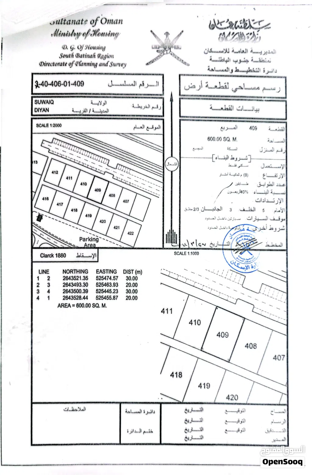 فرصة استثمارية وسكنية لا تتكرر خط أول على الشارع البحري بالسويق