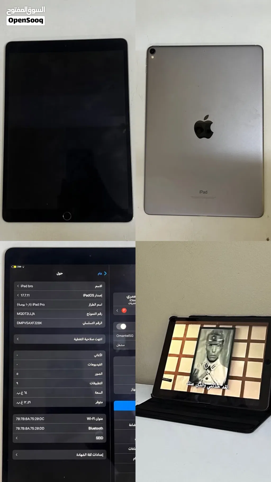 ايباد ابل للبيع ipad bro ...طراز 17.7.11