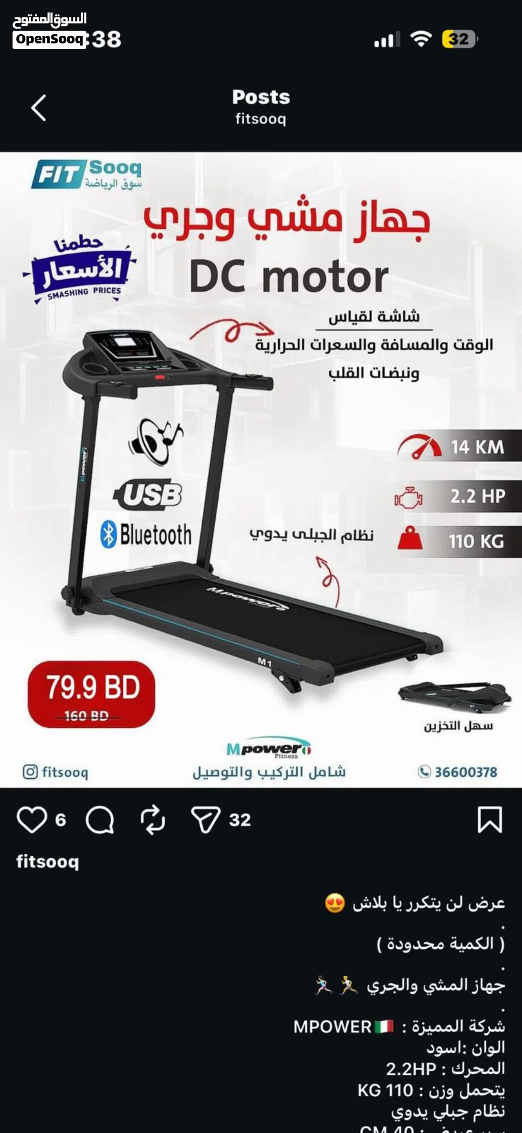 للبيع جهاز سير جديد