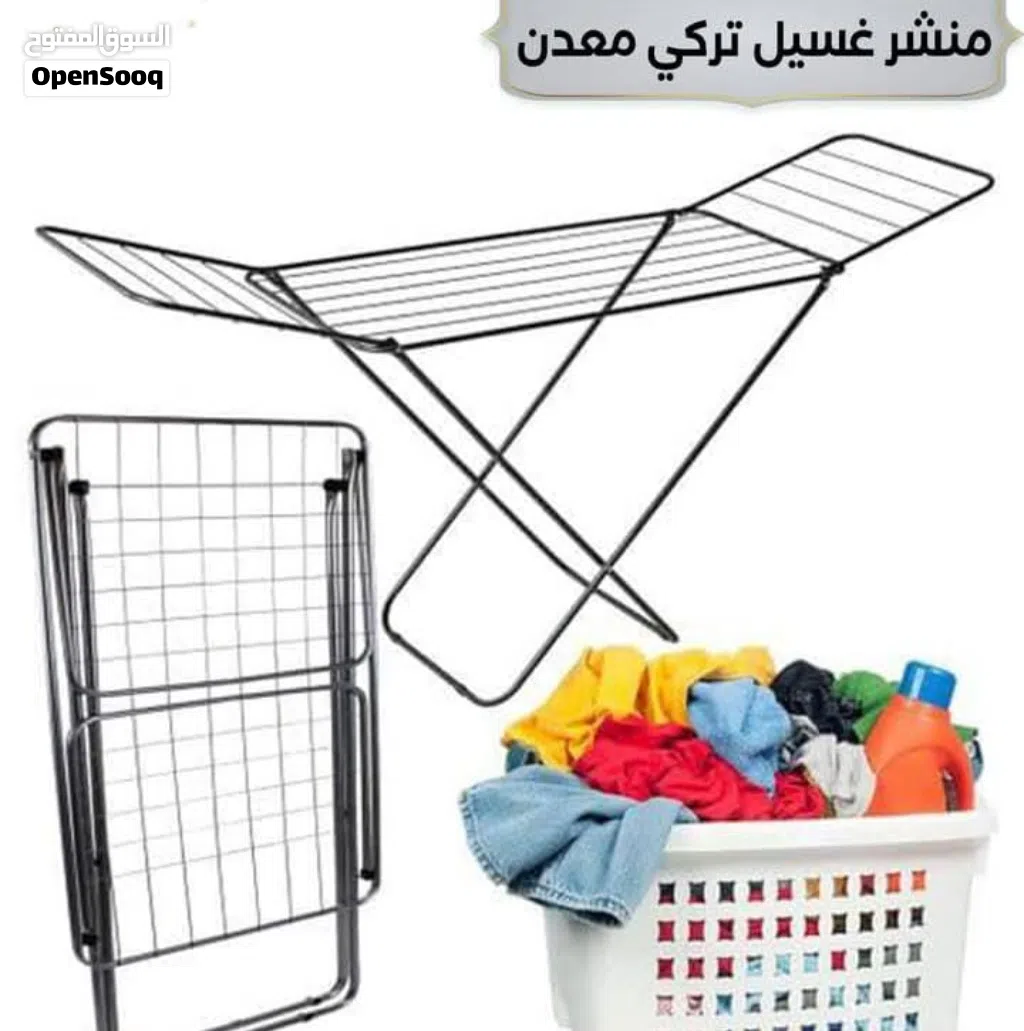 منشر غسيل معدن