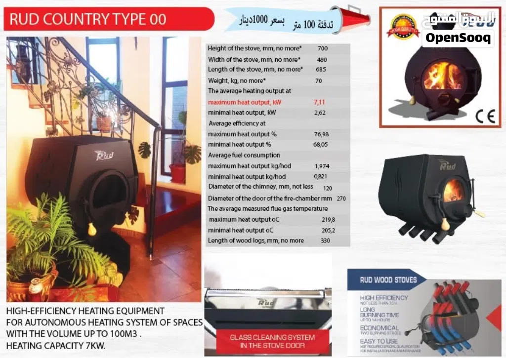 مواقد حطب Stove صوبة حطب أوروبي RUD