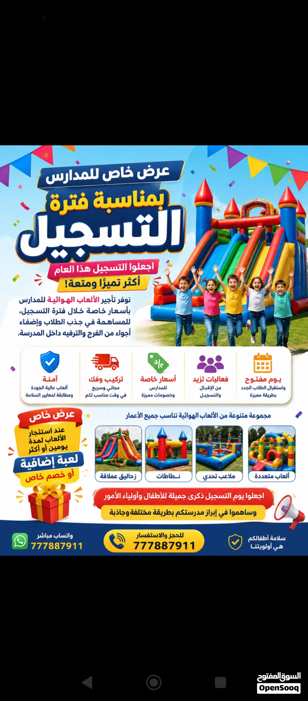 فعاليات التسجيل المميزة للمدارس