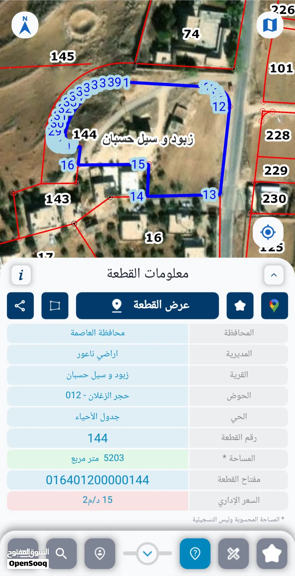 قطعة ارض مميزة للبيع