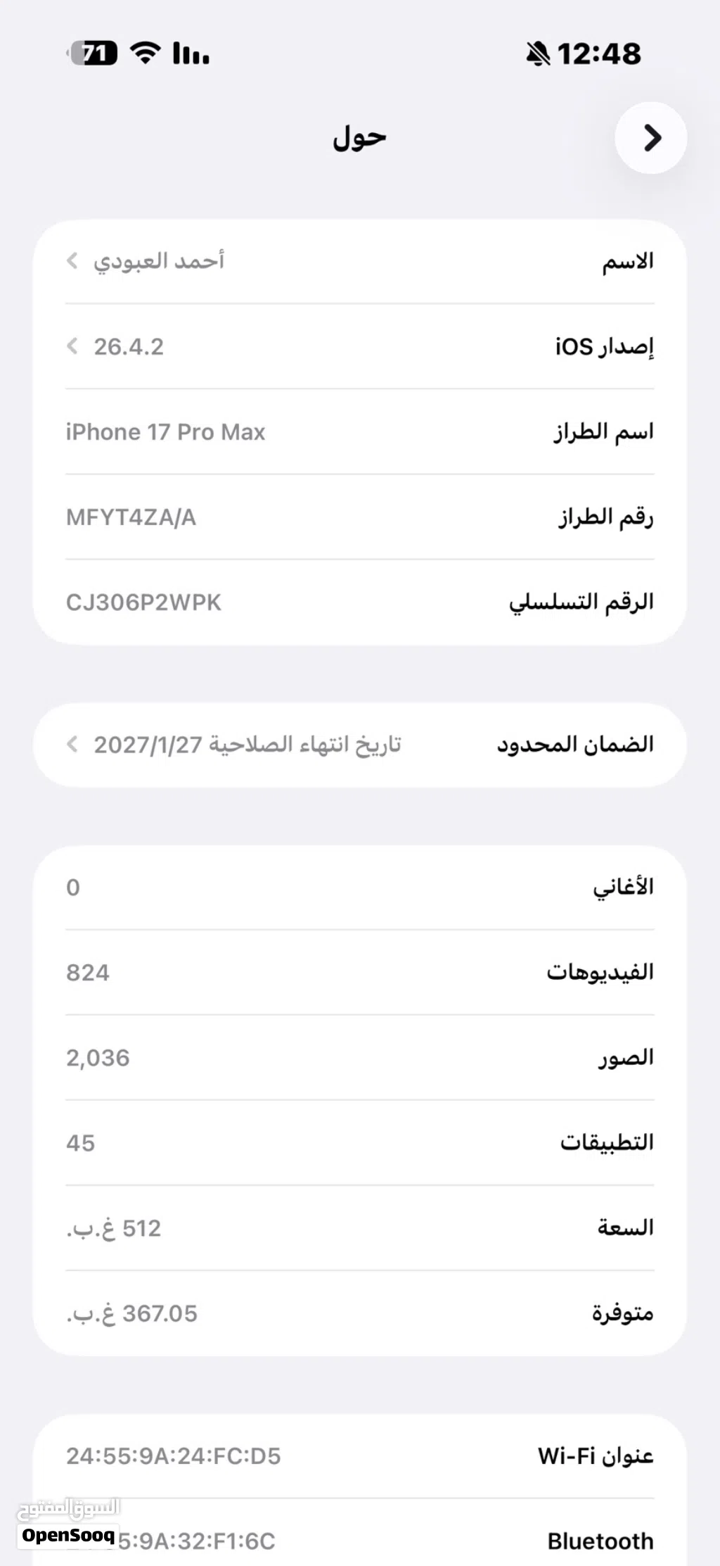 ايفون 17 برو ماكس للبيع فقط جديد كارتون