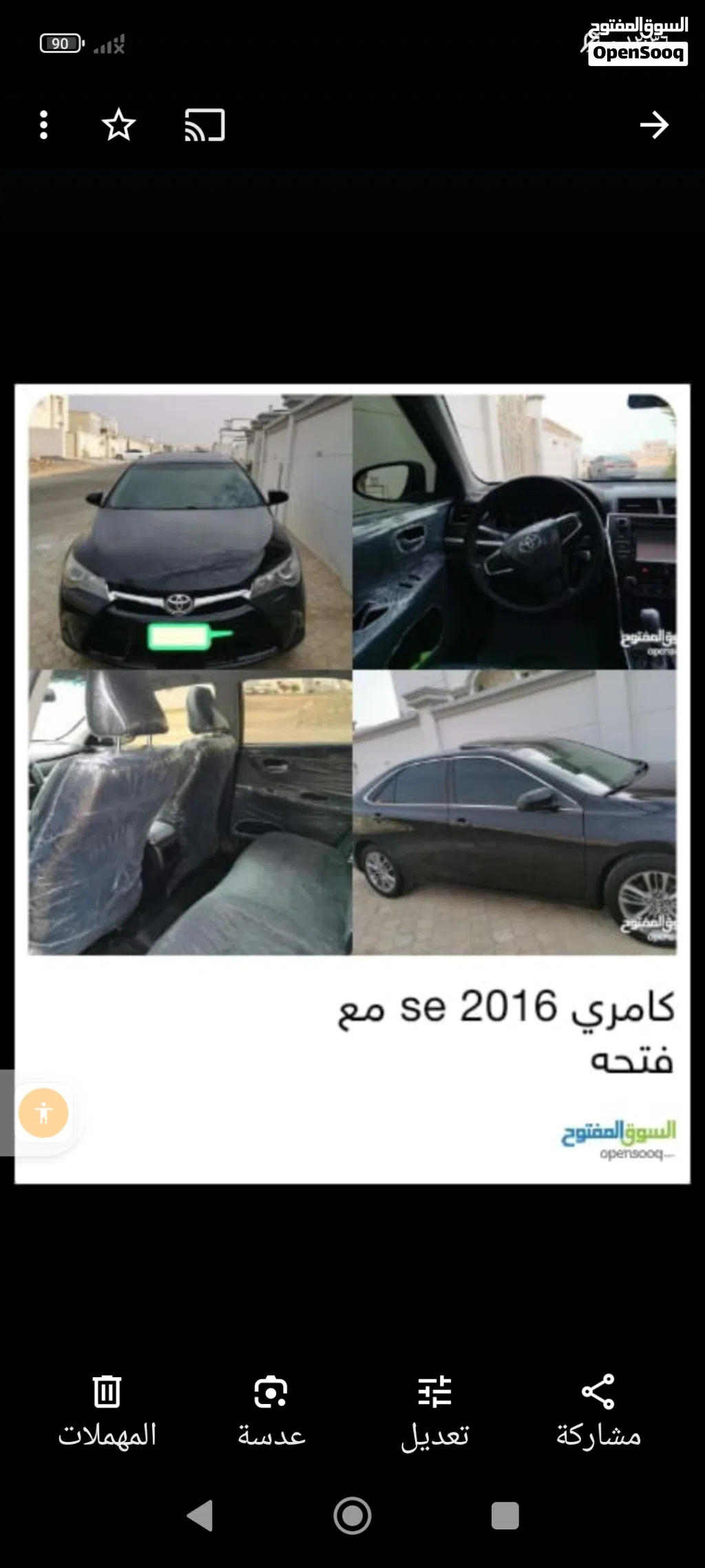 Toyota Camry SE
