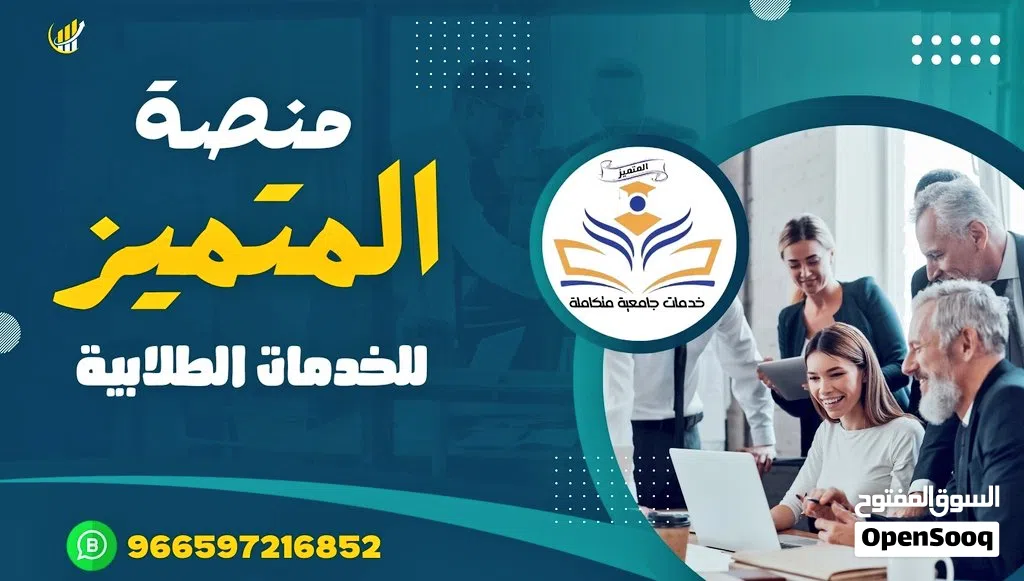 نحن نساعدكم في كتابة رسائل ماجستير وبحوث الماجستير وإعداد مشاريع التخرج في جميع التخصصات.