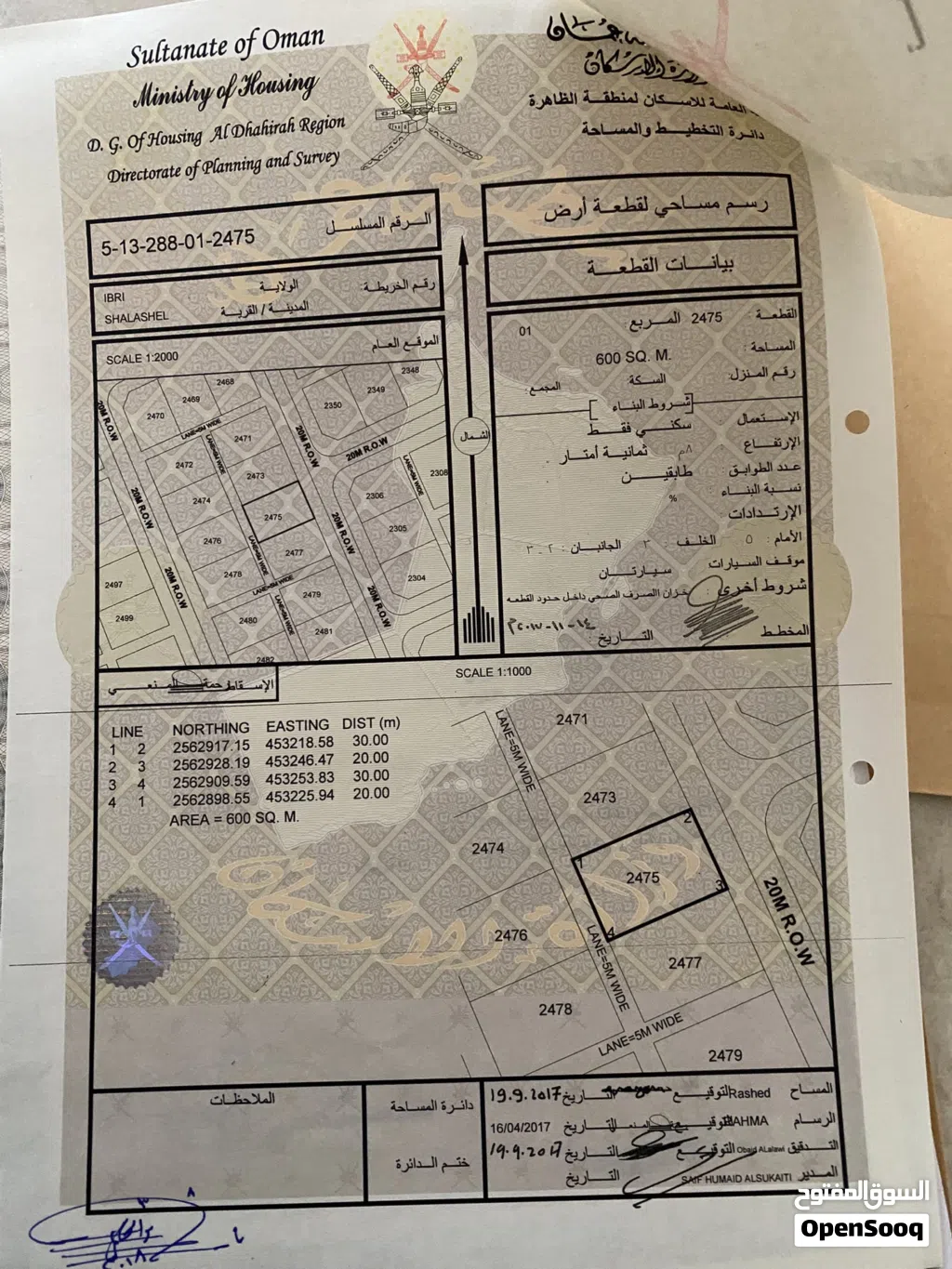 ارض في شلاشل مربع01