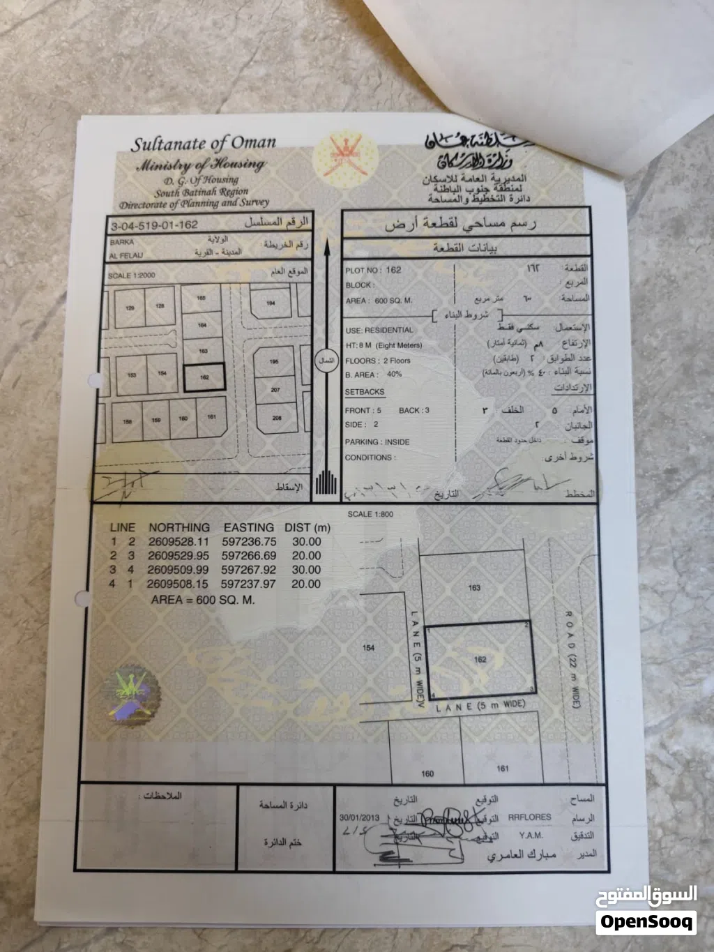 الفليج المعمورة الأولى مطلوب 12 الف ونصف صافي