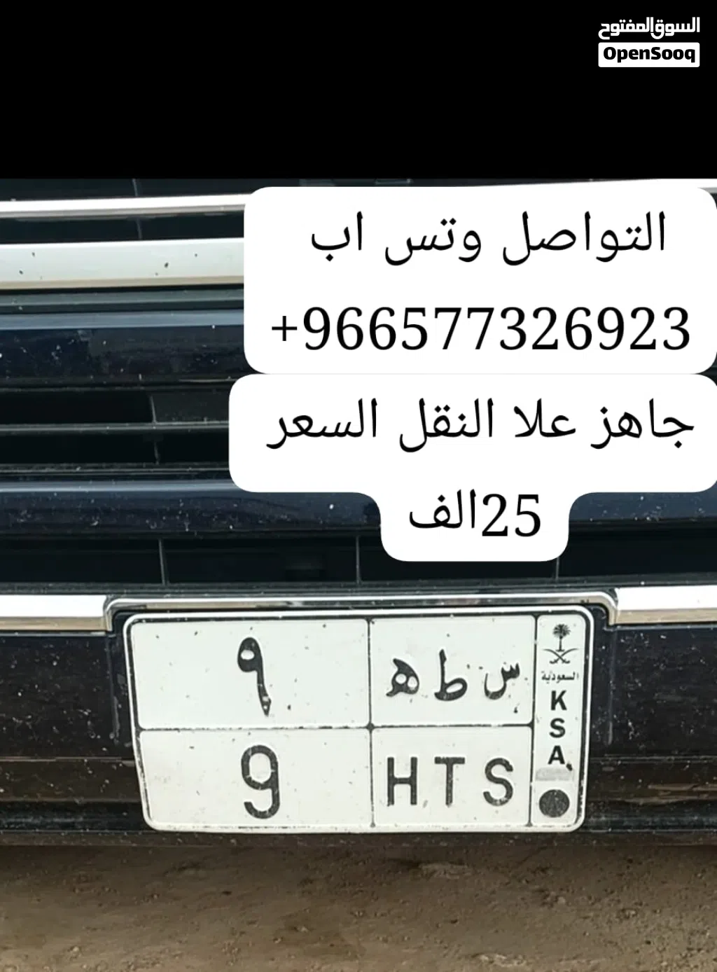 لوحة سياره