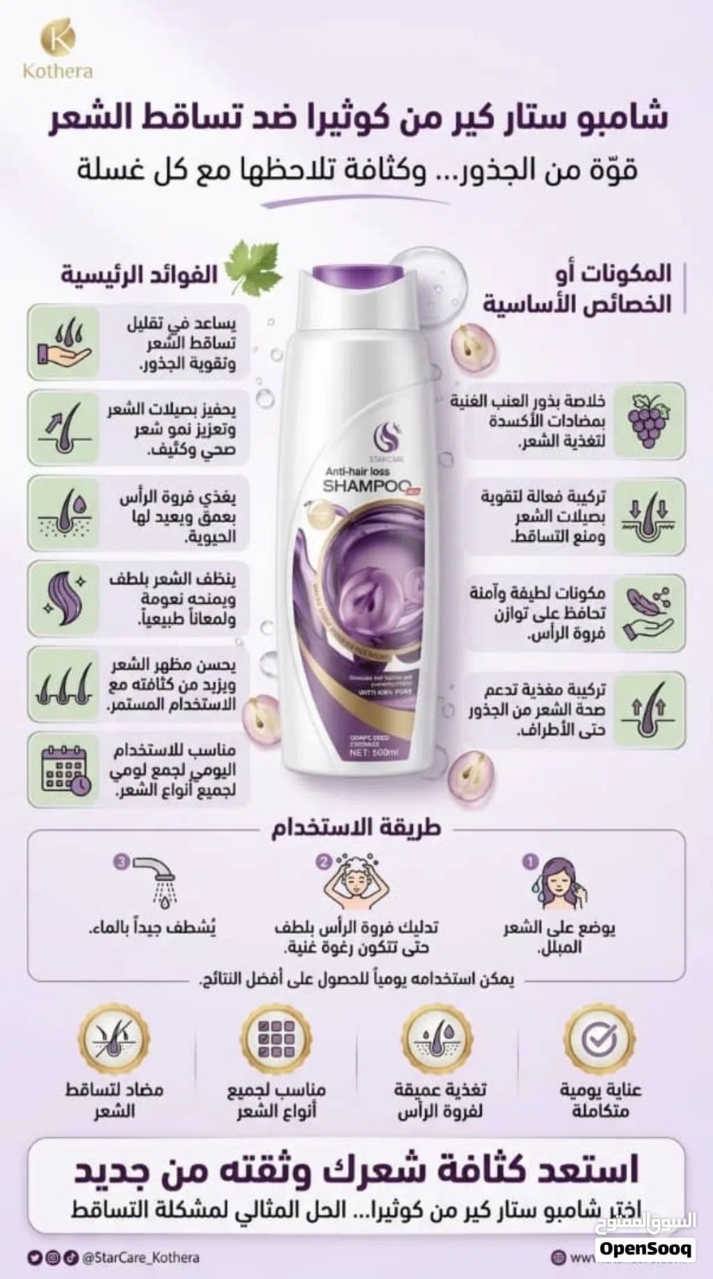 شامبو ستار كير فاخر من الاخر ولاول مره في اليمن