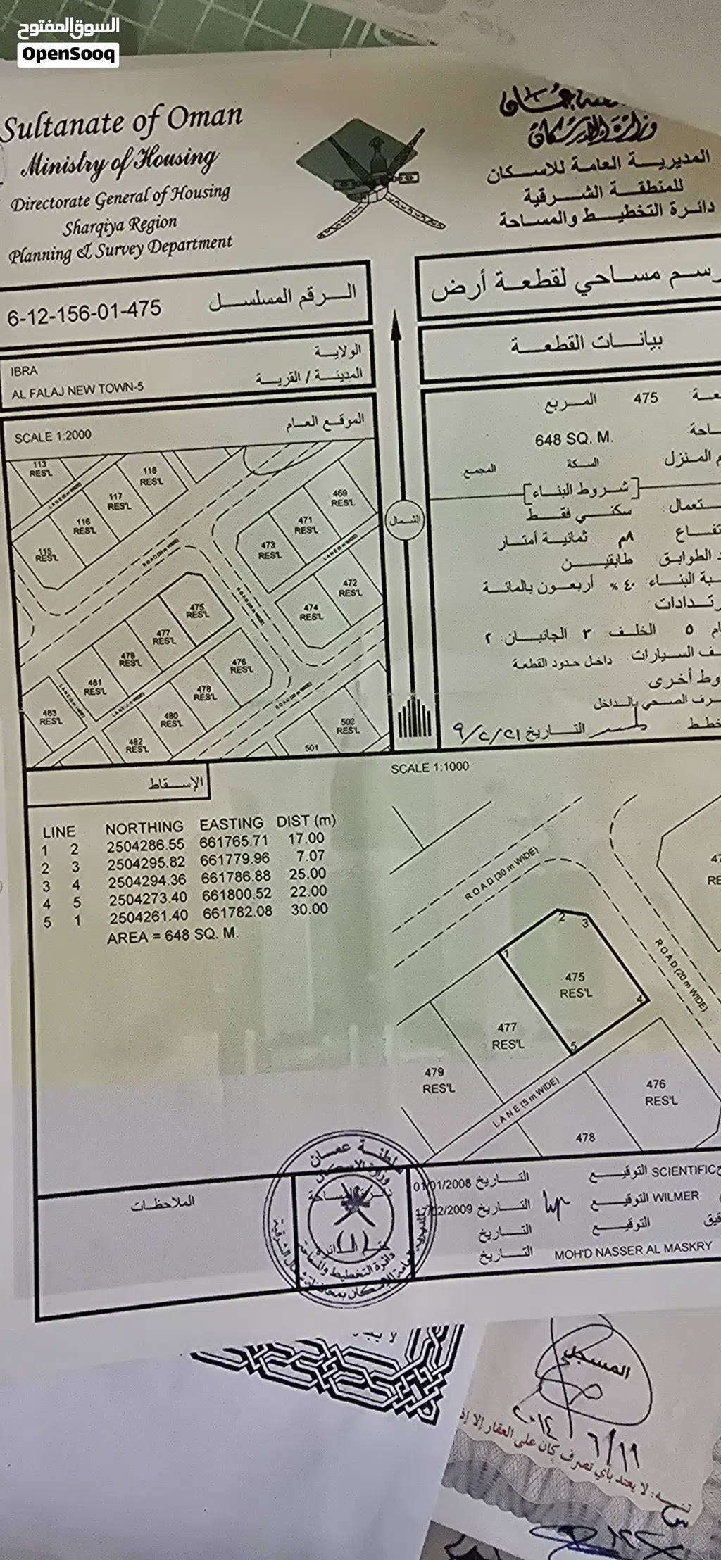 ارض للبيع في إبراء الفليج 5