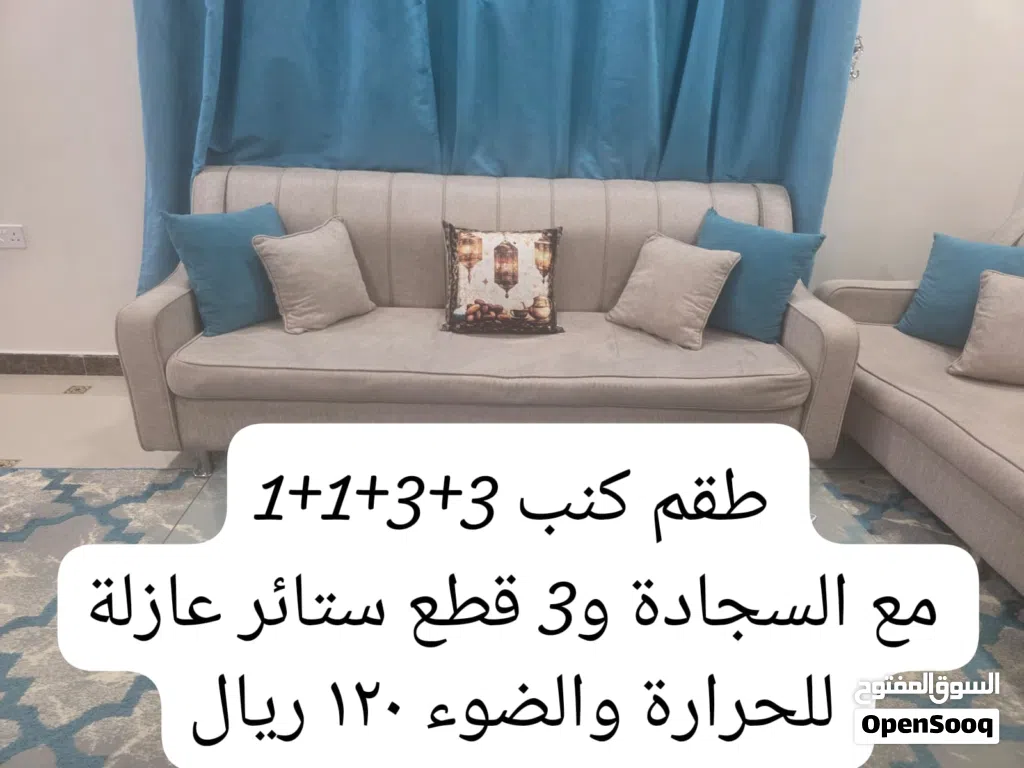 اثاث مستعمل
