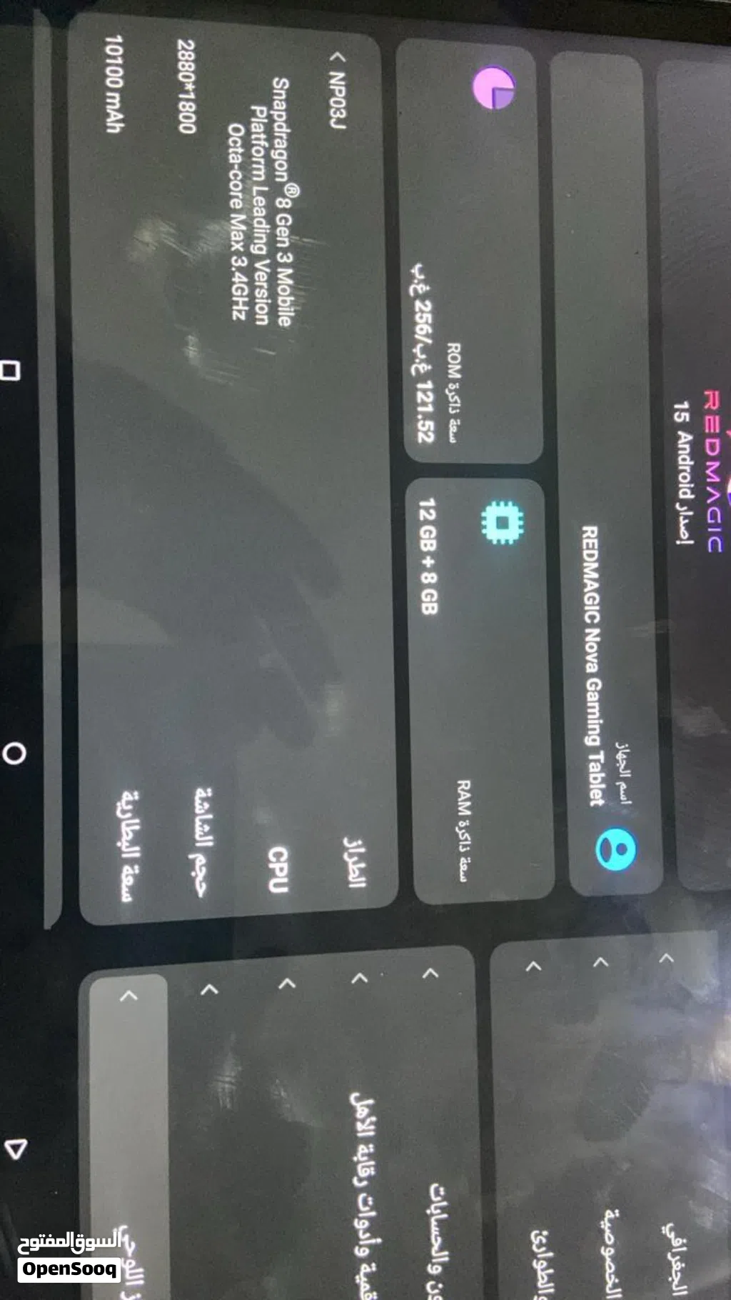نوفا رد مجيك