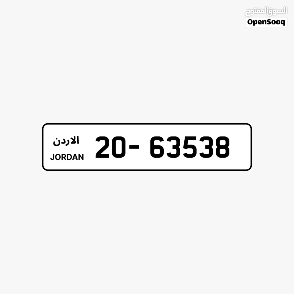 نمره. مميزه بسعر مغري