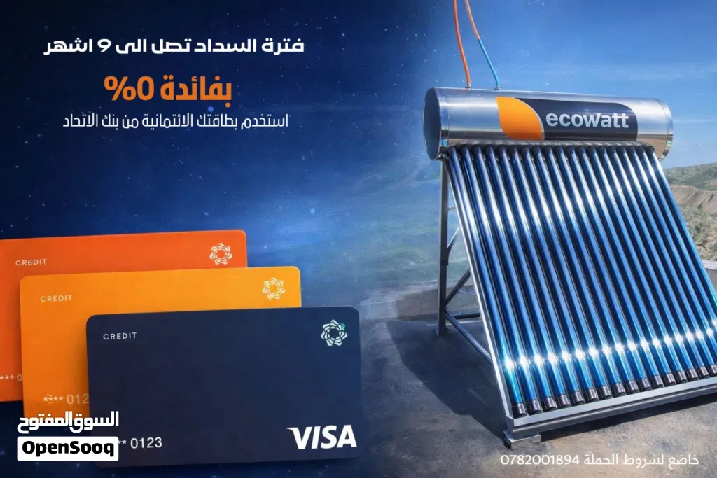 سخانك اقساط بسعر الكاش