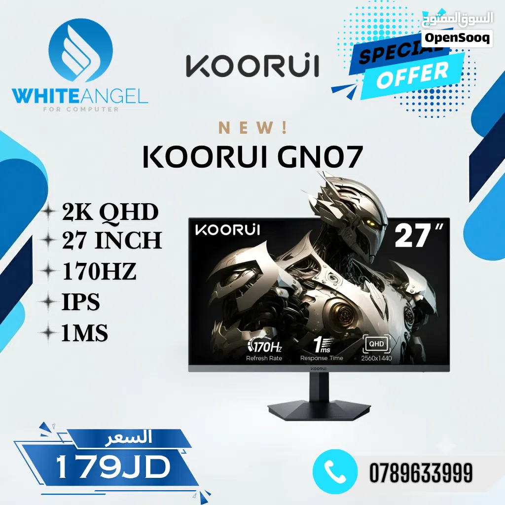 شاشة KOORUI GN07 بدقة 2k و بحجم 27 انش و 170 هيرتز IPS الشاشة غنية عن التعريف بسعر 179 دينار اردني