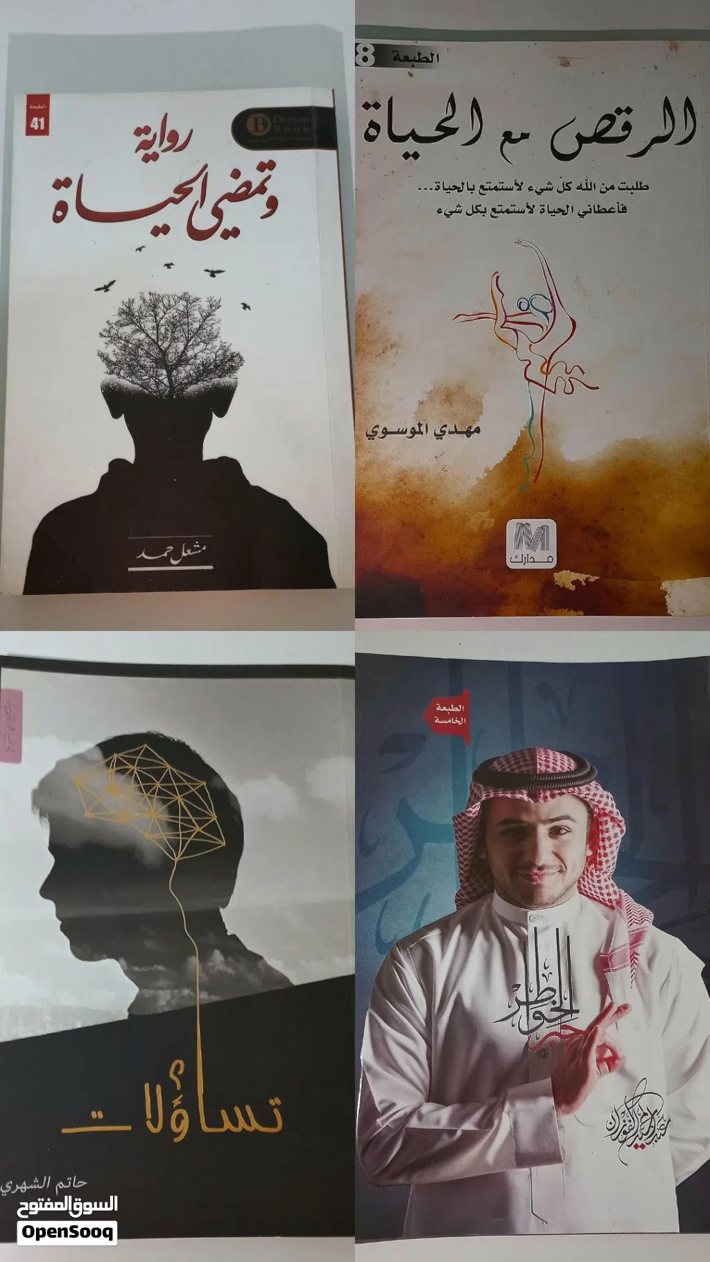 مجموعة كتب بمواضيع مختلفة للبيع – بسعر مناسب
