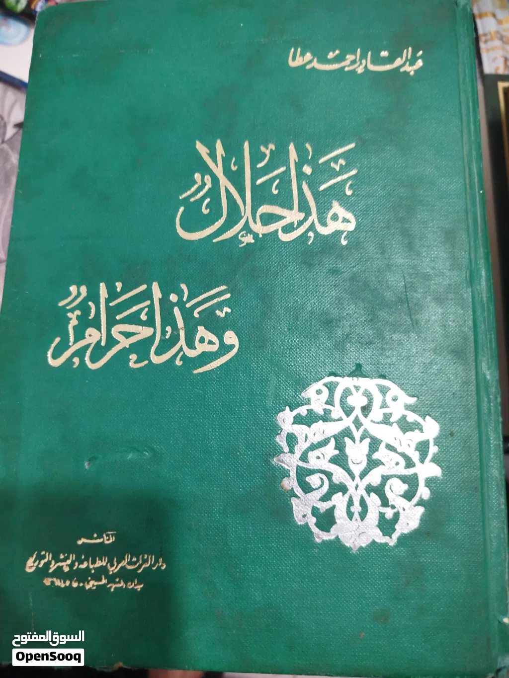 كتب للبيع متنوعة