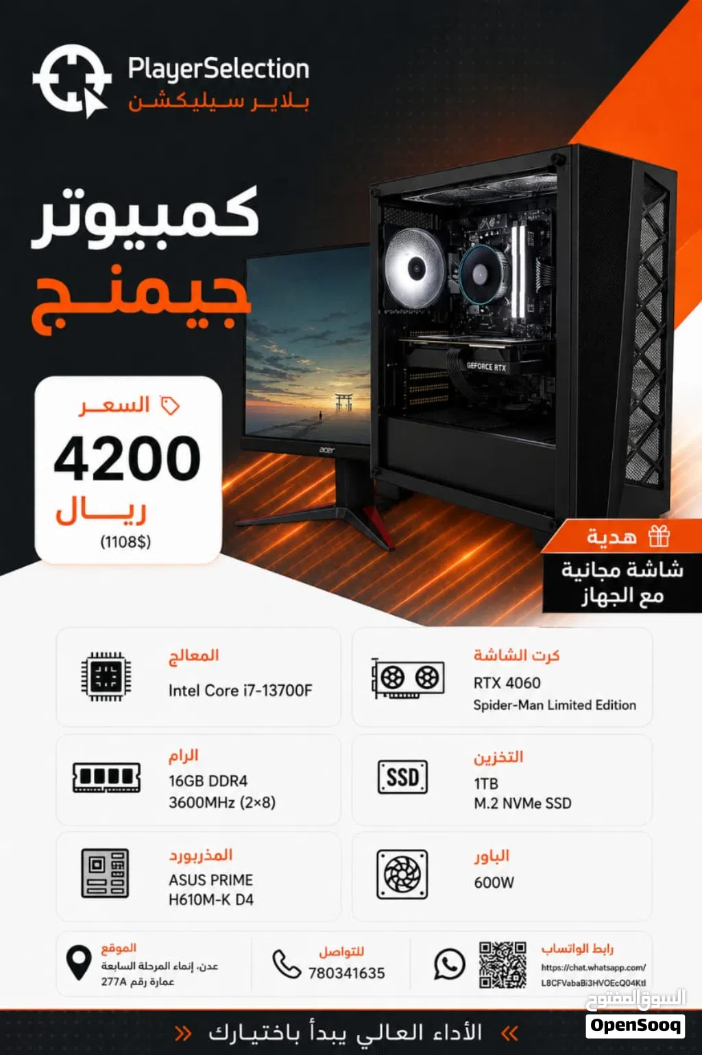 كمبيوتر جيمنج Rtx 5070