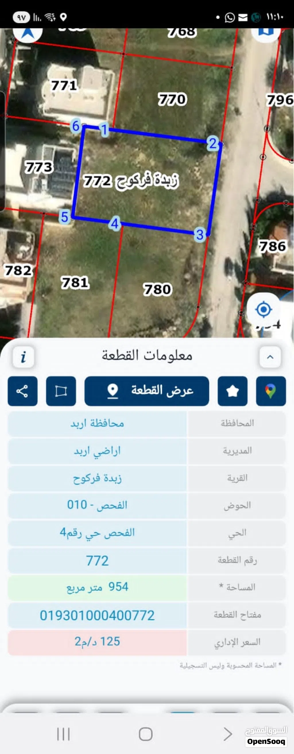 قطعه ارض للبيع في إربد زبده فركوح ع مساحه 954متر