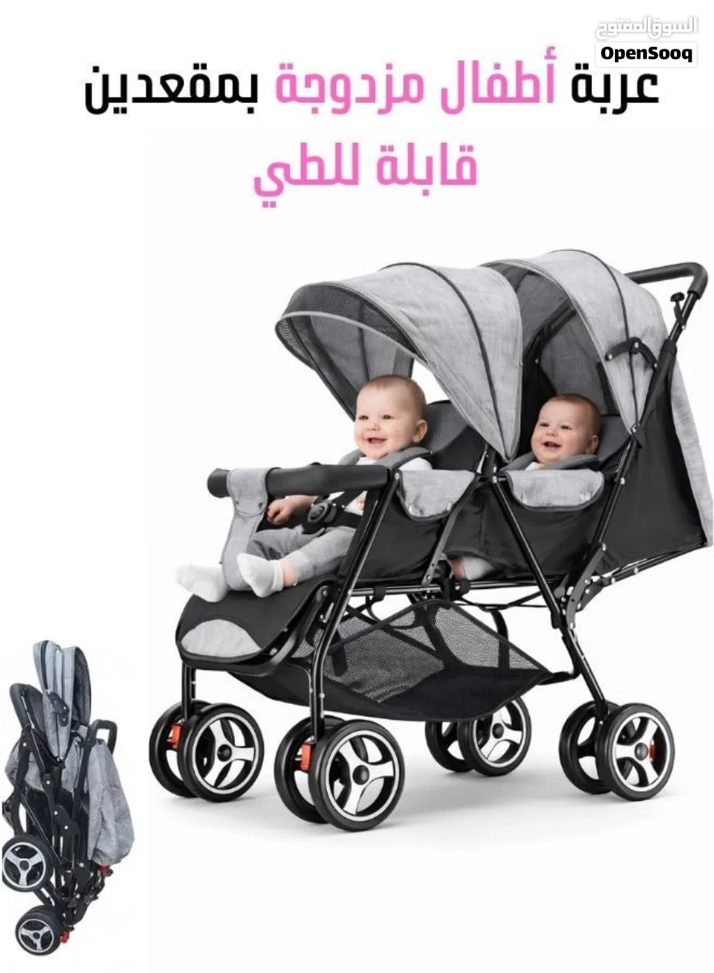 عربات اطفال