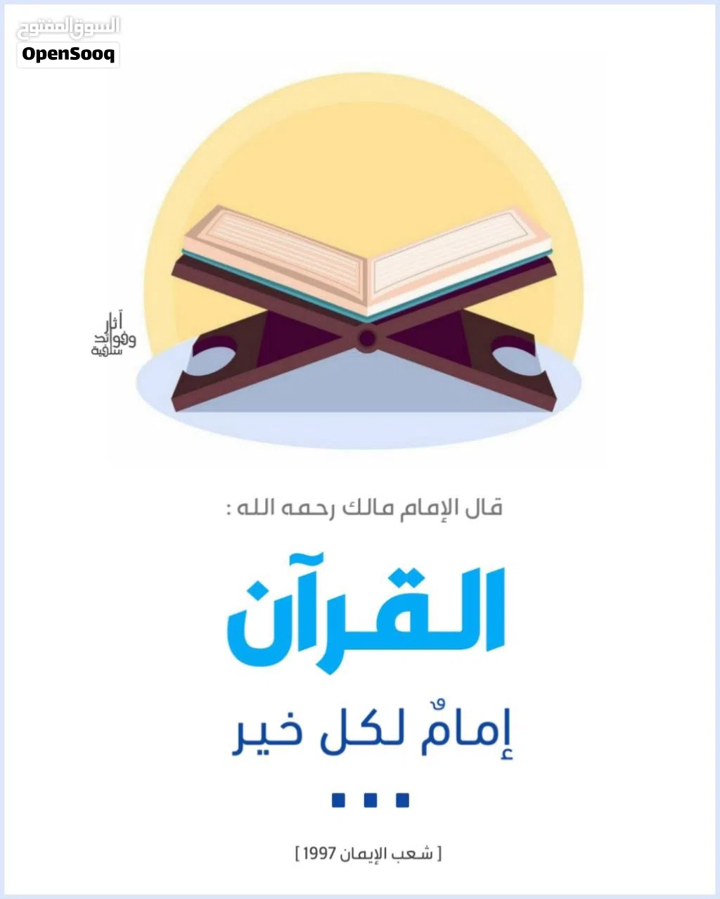 مدرس القرآن الكريم والدراسات الإسلامية
