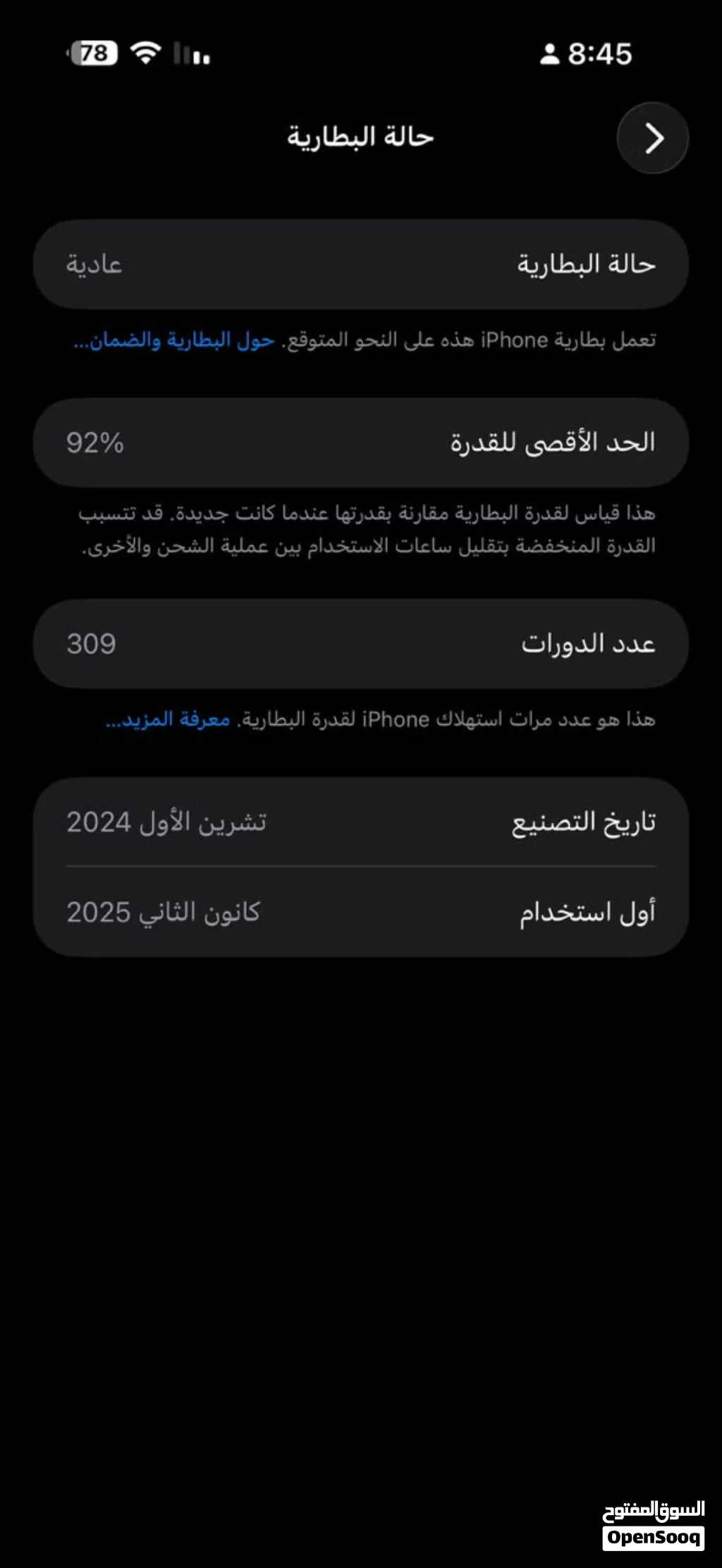 ايفون 16 برو ماكس ذاكرة 256