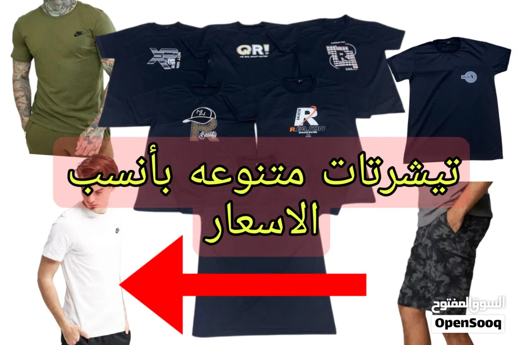 تيشيرتات صيفية رجالية موديلات متنوعه بانسب الاسعار خامه قطني ليكرا تركي درجه اولى