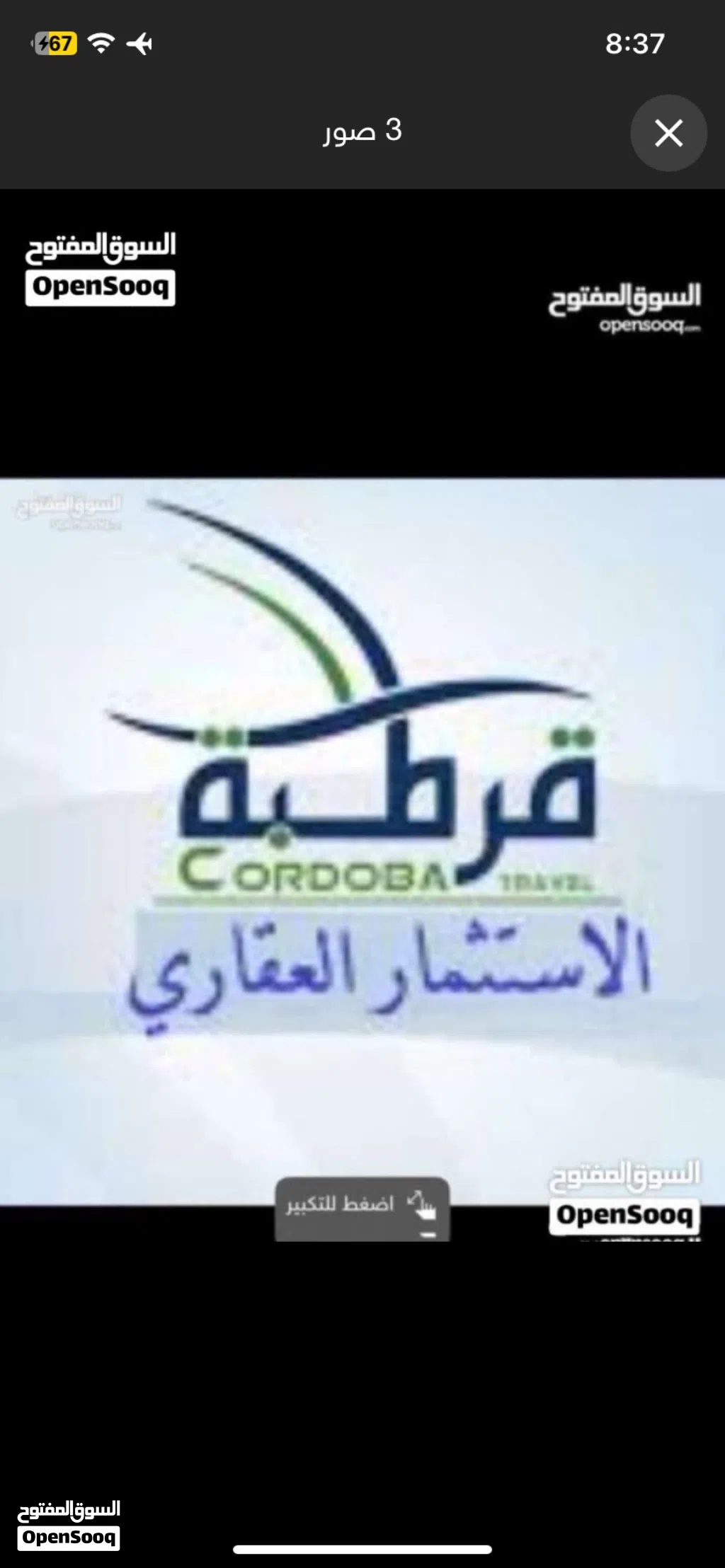 استوديو للايجار في عين زاره