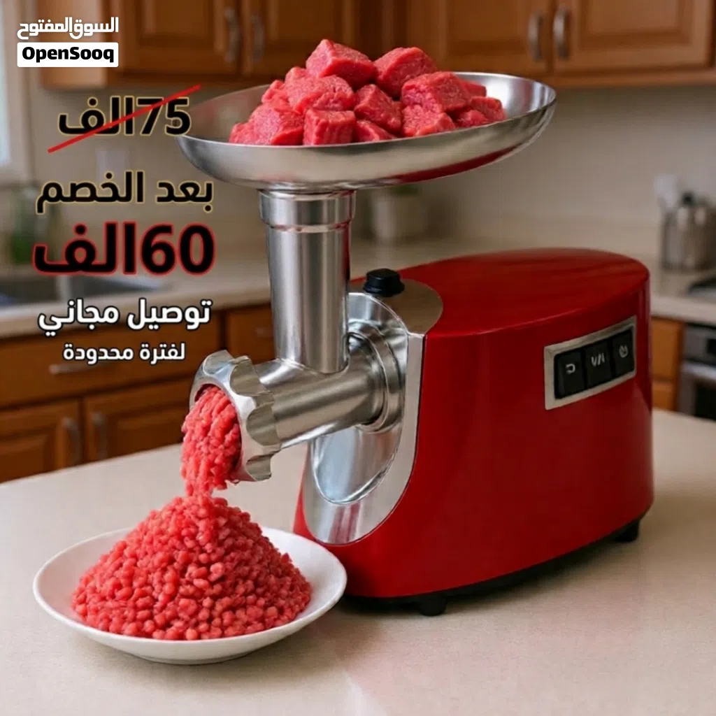 مثرامة لحم أصلية بماتور نحاس 1200W - حل نهائي لتعب الفرم وغش لحم القصابين