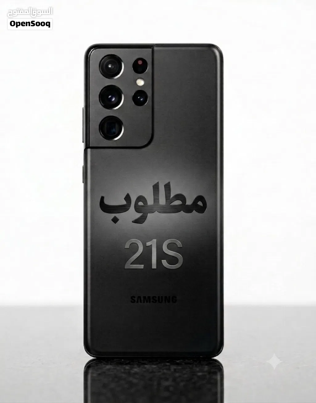 مطلوب جلكسي 21S حتا لو الشاشة ما تخدمش عادي