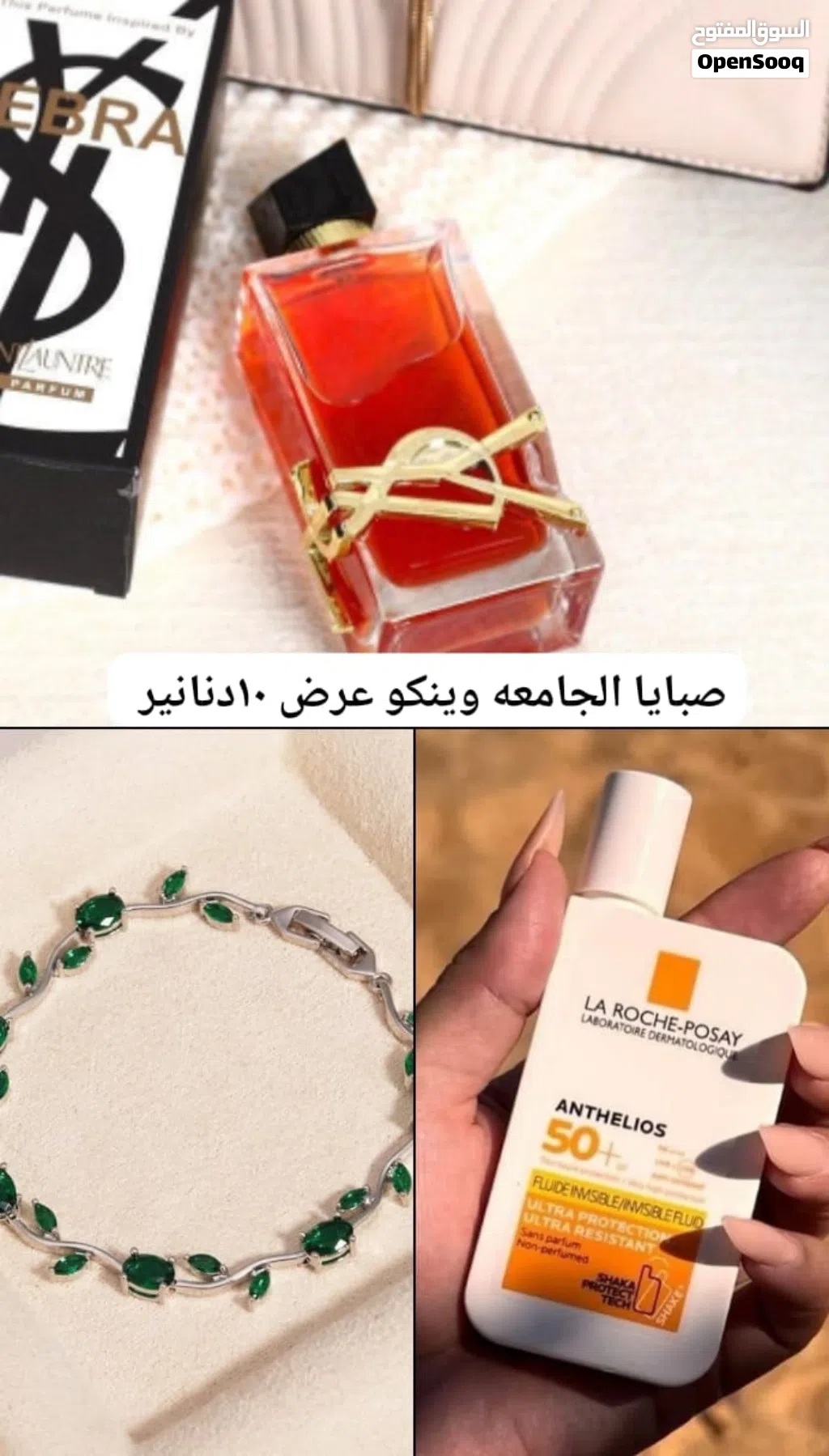 عطر 100مل + واقي