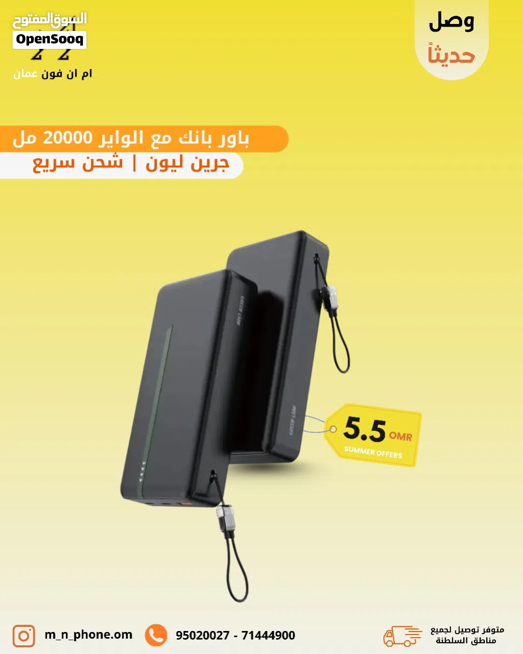 باور بانك 20000 من جرين ليون سعة 20000 مللي أمبير/ساعة بتقنية PD بقوة 20 واط