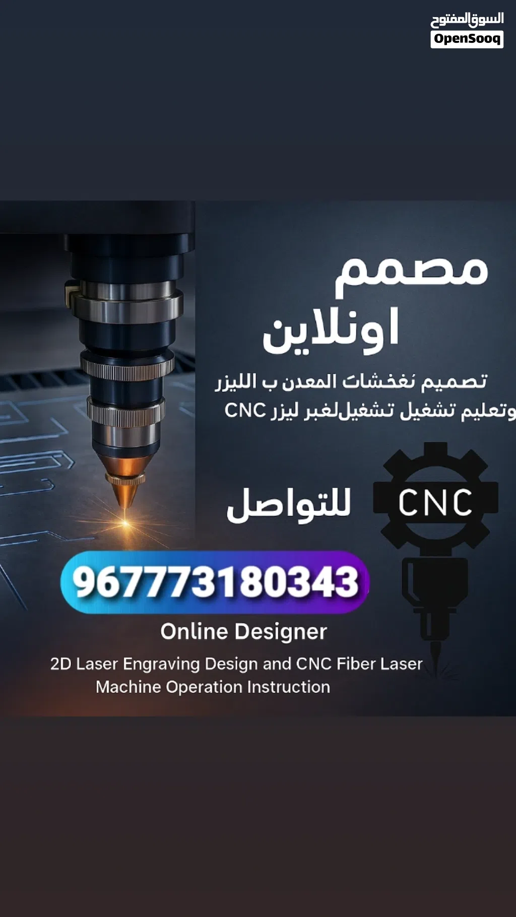 مصمم على الإنترنت تصميم النقش بالليزر ثنائي الأبعاد وتعليمات تشغيل آلة الليزر الليفي CNC اتصل بنا