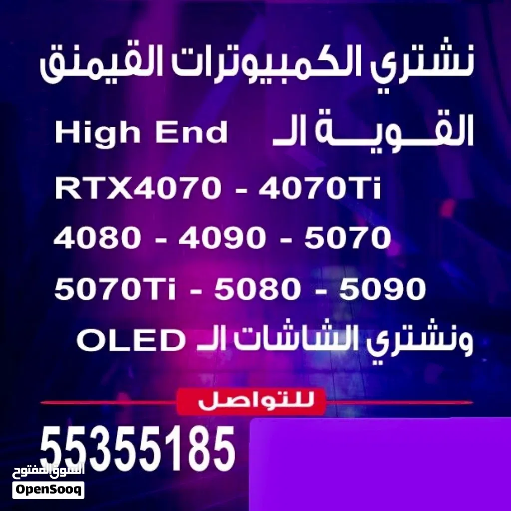 نشتري قيمنق PC