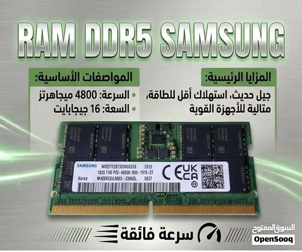 رام سامسونج DDR5 DDR5 (Samsung DDR5)