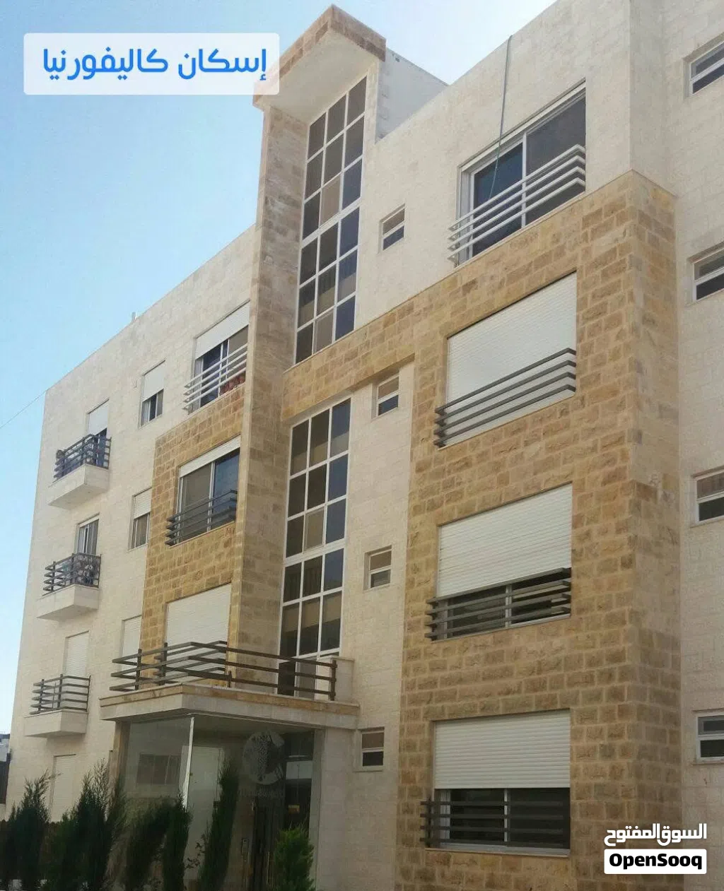 شقة طابق ثالث مع روف للبيع في خلدا - مفروشة بالكامل