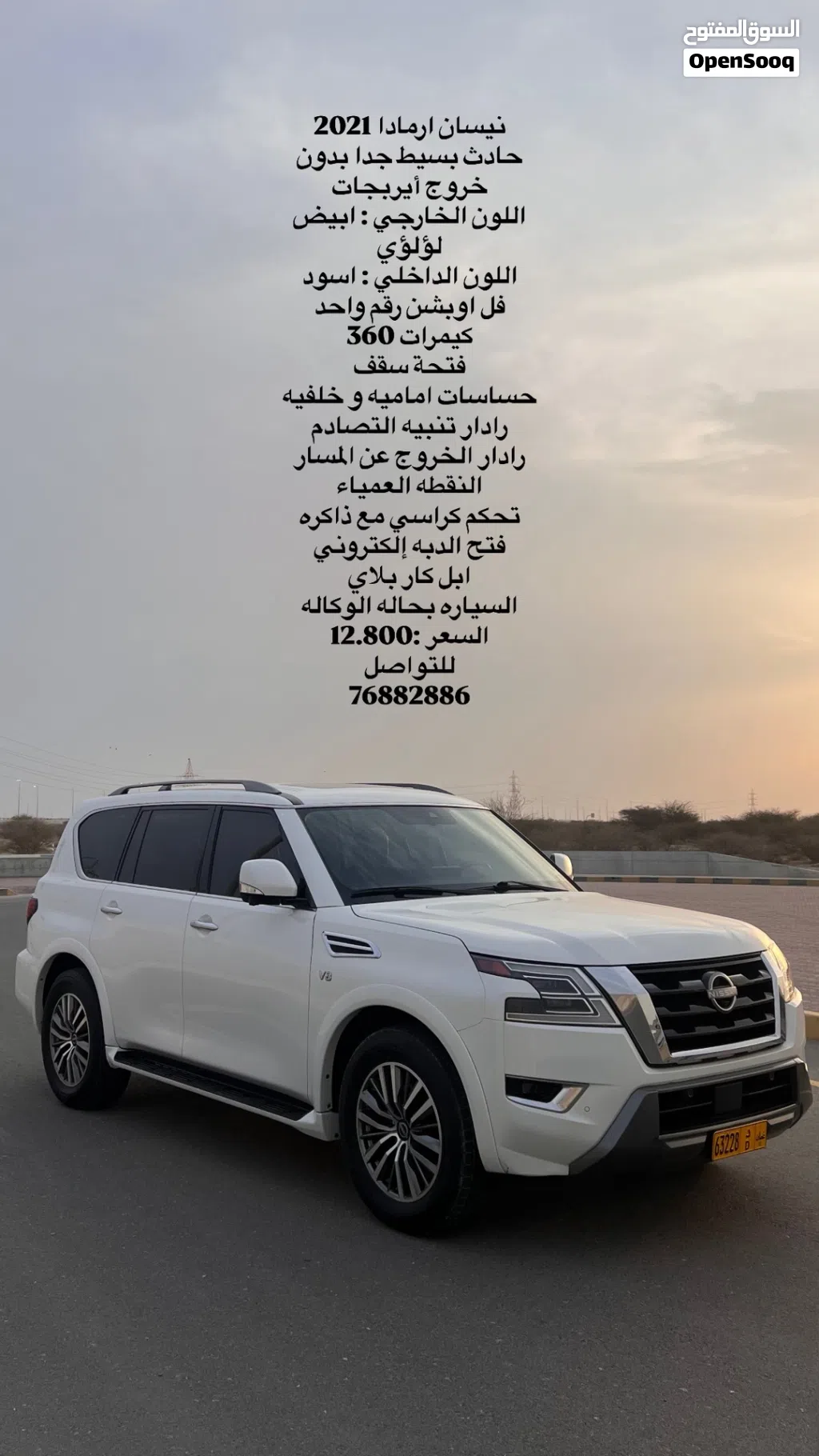 نيسان ارمادا SL