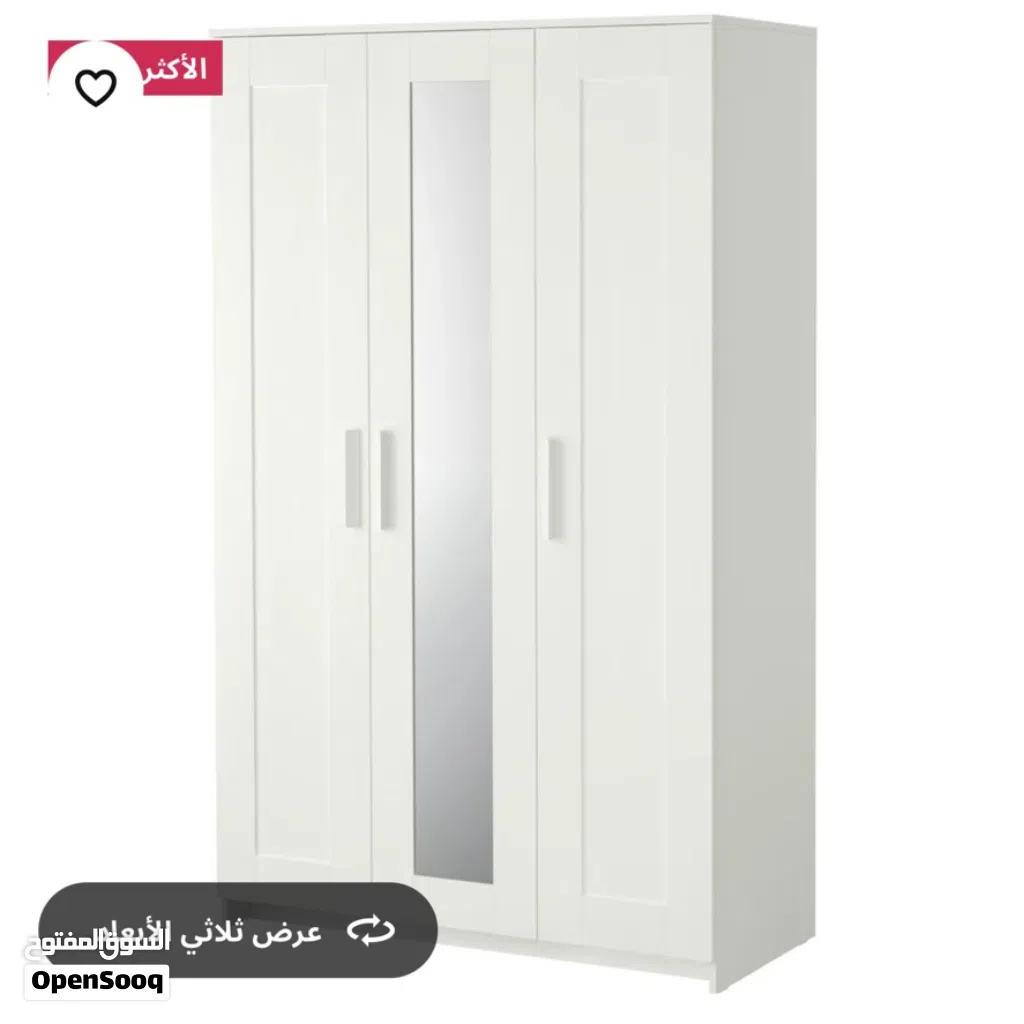 كبت و تسريحة من ايكيا استعمال نظيف