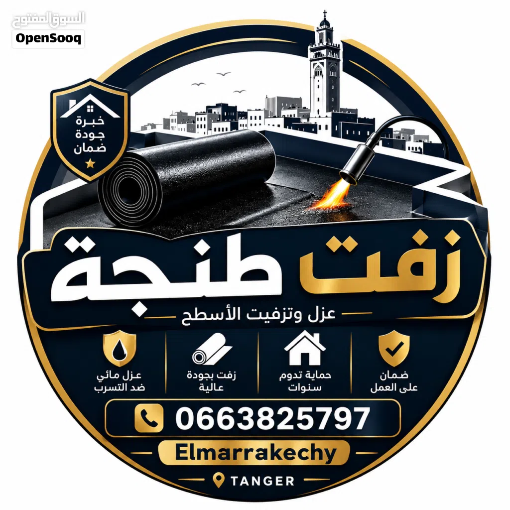 خدمات تزفيت الاسطح لمنع تسرب الماء
